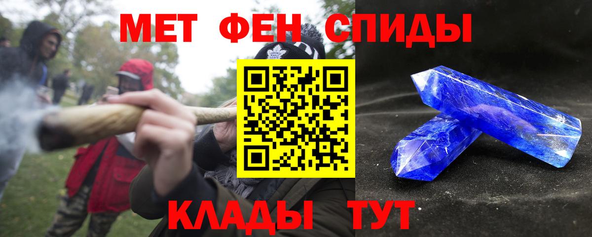 АМФ  Амфетамин VHQ  Вход с VPN  Мурманск 