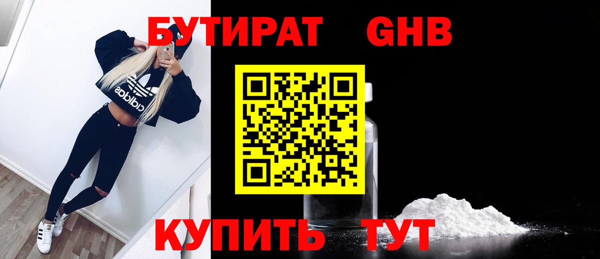 БУТИРАТ буратино  Вход с VPN  Мурманск 