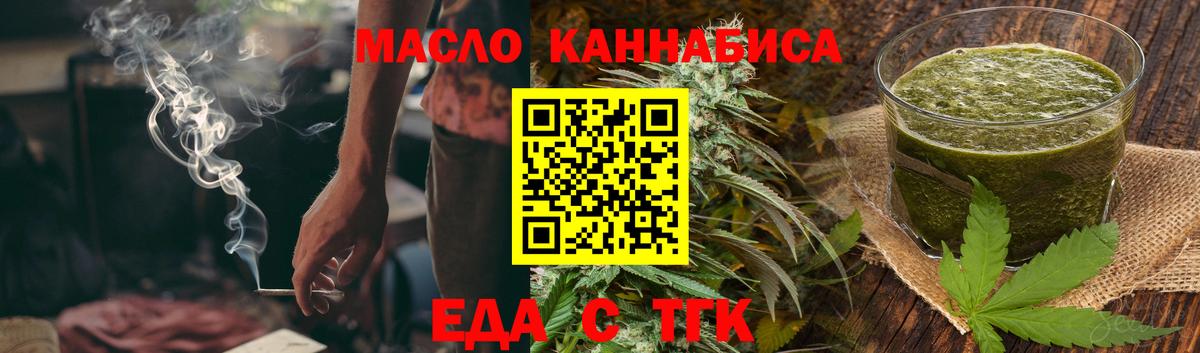 Canna-Cookies конопля  Вход с VPN  Мурманск 
