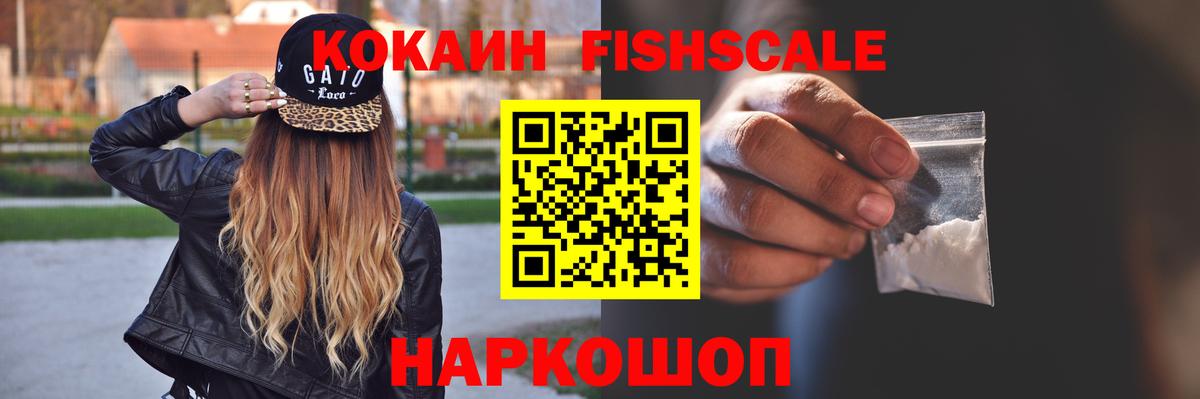 КОКАИН Перу  Cocaine 99%  Мурманск  Вход с VPN 