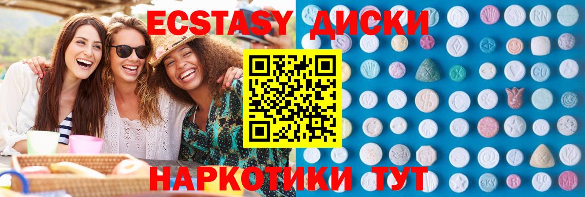 Экстази Cube Мурманск