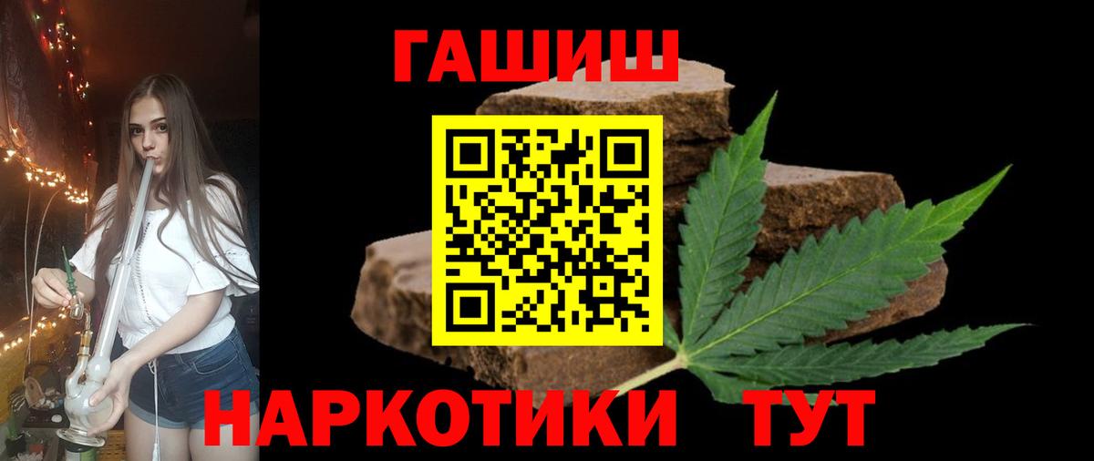 ГАШИШ гашик  ГАШИШ убойный  Вход с VPN  Мурманск 