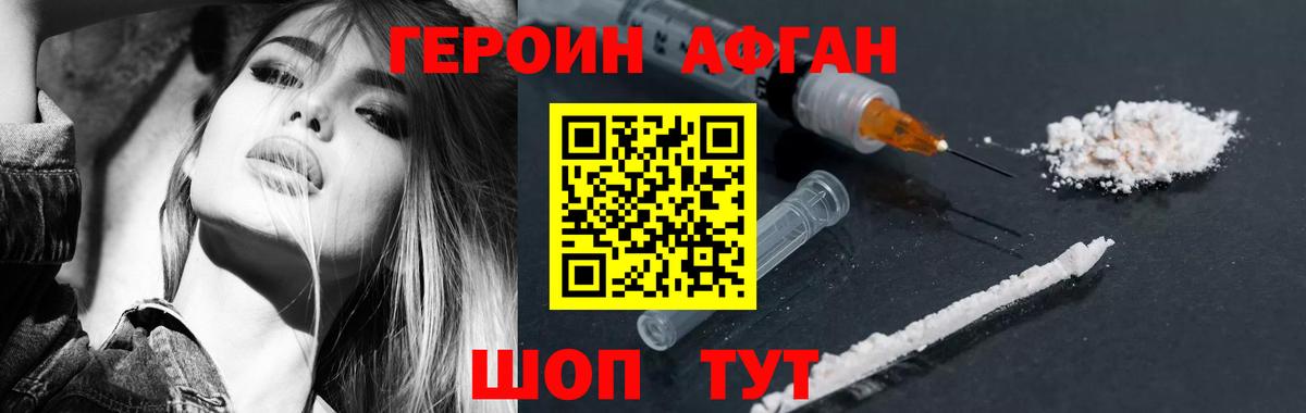 Героин белый  Вход с VPN  Мурманск 
