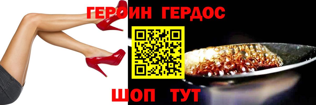 Героин гречка Мурманск