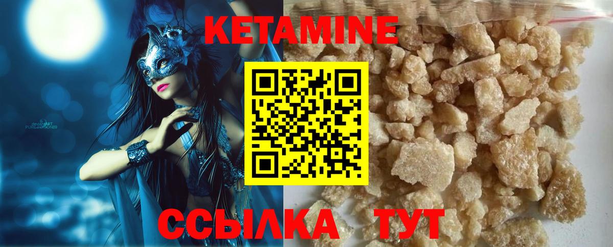 Кетамин ketamine  Кетамин ketamine  Вход с VPN  Мурманск 