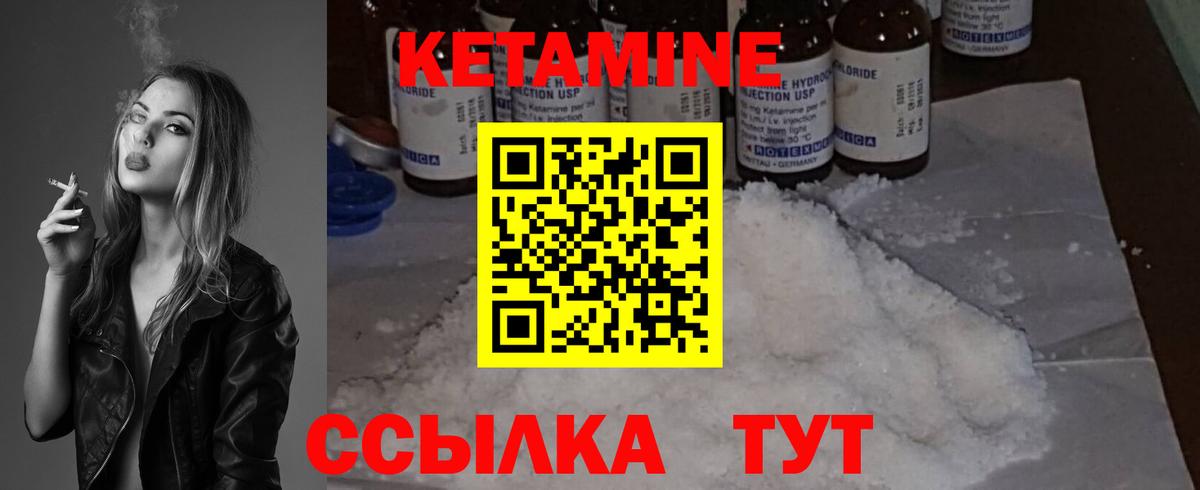Кетамин VHQ Мурманск