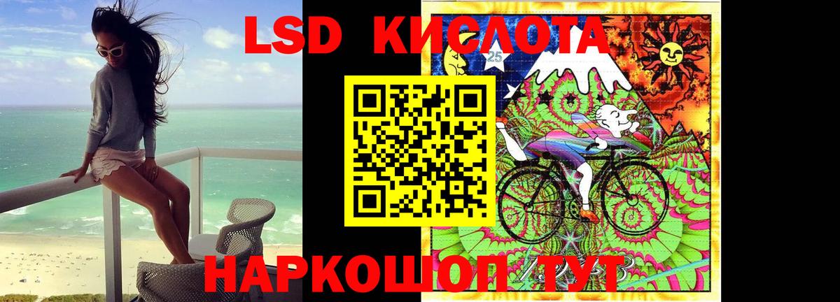 ЛСД экстази кислота Мурманск
