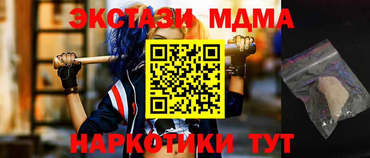 МДМА crystal Мурманск