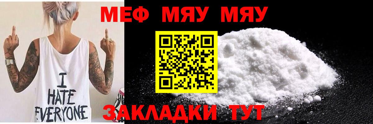 Меф  Мурманск