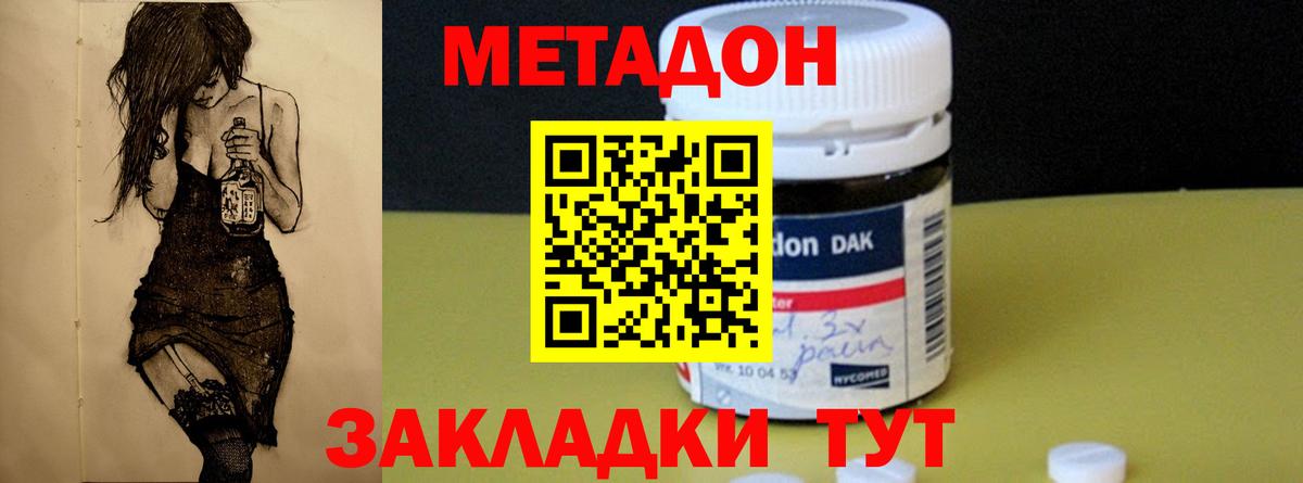 нарко площадка как зайти  Метадон мёд  Вход с VPN  МЕТАДОН белоснежный  Мурманск 