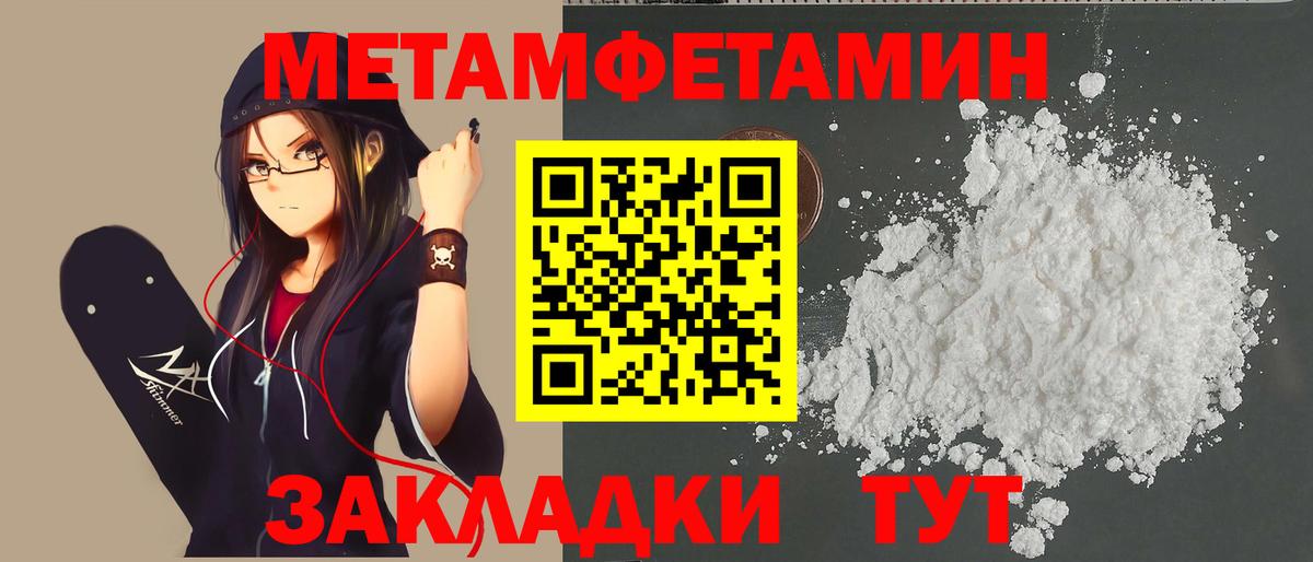 Первитин  МЕТАМФЕТАМИН витя  Вход с VPN  Мурманск 