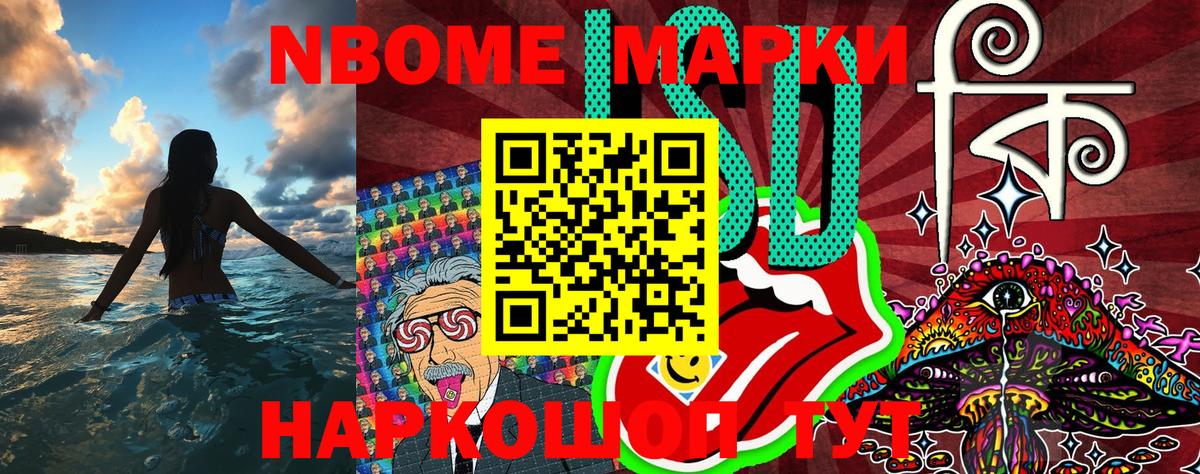 Мурманск  Марки N-bome 1500мкг  Марки N-bome 1500мкг  Вход с VPN 
