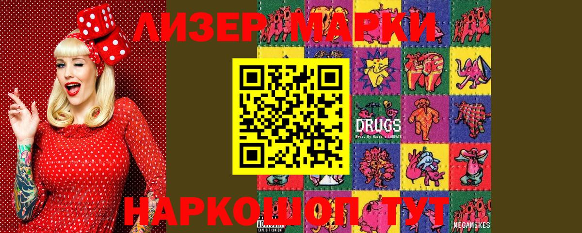 Марки 25I-NBOMe 1,5мг Мурманск