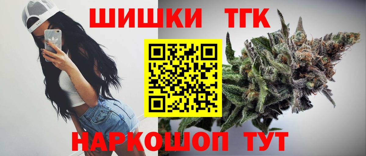 Марихуана THC 21%  Вход с VPN  Конопля MAZAR  Мурманск 